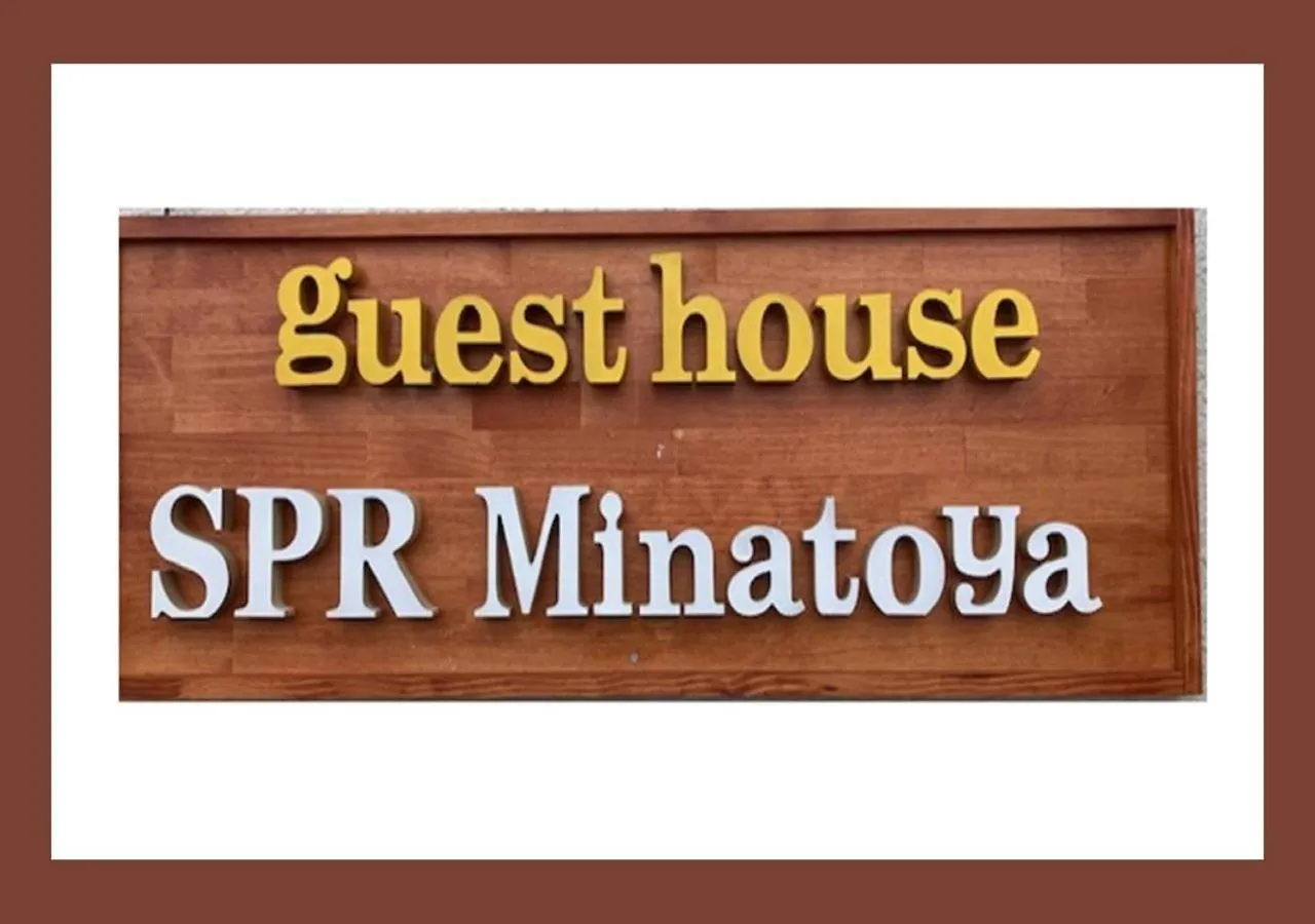 Guest house Spr港家 Hotel Kamoenai